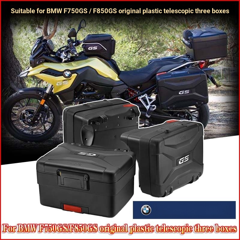 เหมาะสําหรับ BMW F750GS/F850GS Retractable สามกล่อง BMW หางกล่องด้านข้างกล่องเก็บกระเป๋าเดินทาง