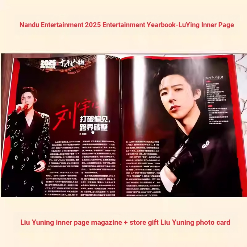Liu Yuning หน้าด้านใน+Store ฟรี Liu Yuning Photocard Nandu Entertainment Magazine 2025 Nandu Enterta