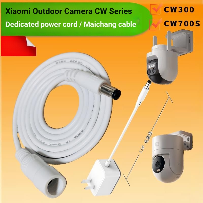 เหมาะสําหรับ Xiaomi cw500 Dual กล้อง/cw300/cw700s กล้องสายไฟ 5.5 ชายหญิง 12v1a ไม่มีกล้อง