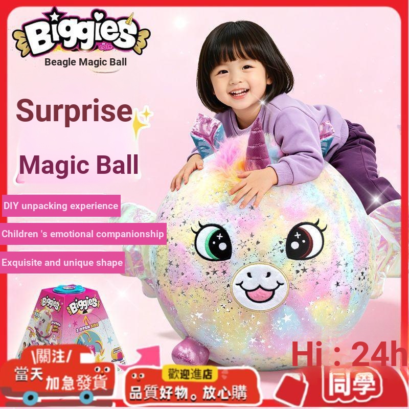 ของเล่นเด็กผู้หญิง ของเล่นเด็กผู้หญิง ของขวัญของเล่นเจ้าหญิง Rocky Planet biggies biggies Magic Ball
