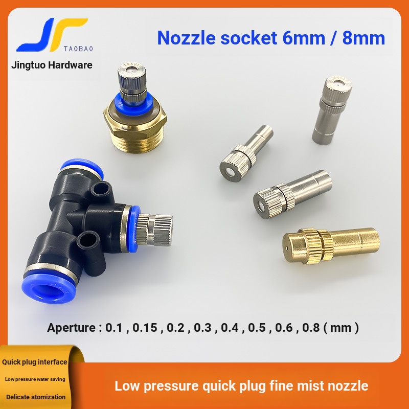 B b.Premium Quick-Plug ประเภท Atomizing หัวฉีด Fine Mist ความชื้นกําจัดฝุ่นต้นกล้าหัวฉีดสถานที่ก่อสร