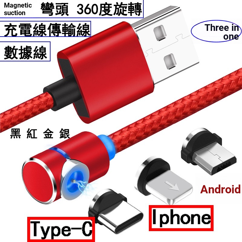 สายชาร์จแม่เหล็ก สายแม่เหล็ก สายชาร์จ iPhone สายชาร์จ Android type-c สายชาร์จเร็ว