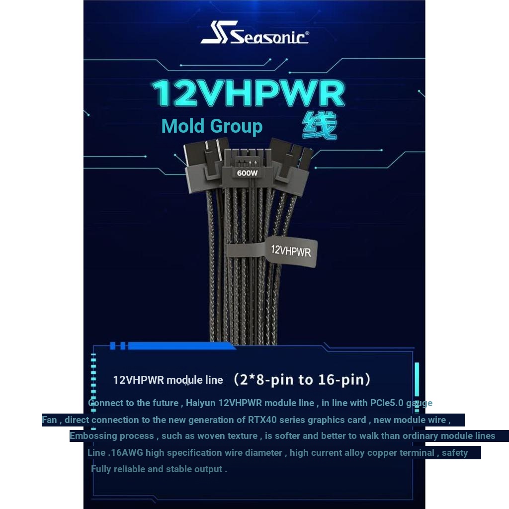 Haiyun 16P นูนสาย Haiyun 12VHPWR โมดูลสาย 12V2x6 ใช้งานร่วมกับ ATX3.0 600W RTX50 Series