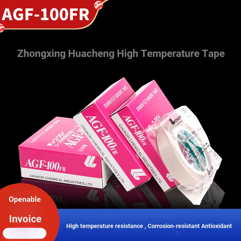 ZTE Chengcheng AGF-100FR เทปเทฟลอนทนอุณหภูมิสูง Teflon ฟิล์มปิดผนึกเทปความร้อนฉนวนกันความร้อน