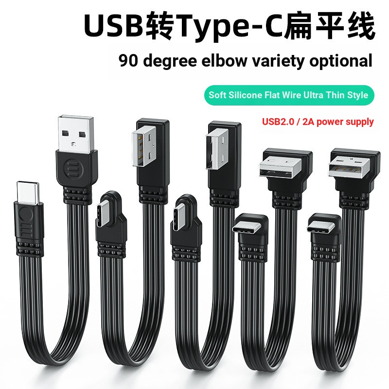 0.1 ~ 1 เมตรแบนซิลิโคนสายอ่อน USB ถึง Type-c Data Cable Up Down ซ้ายขวาข้อศอกสายชาร์จ 2.0 เกียร์ 2A แหล่งจ่ายไฟ Type-c สายชาร์จ