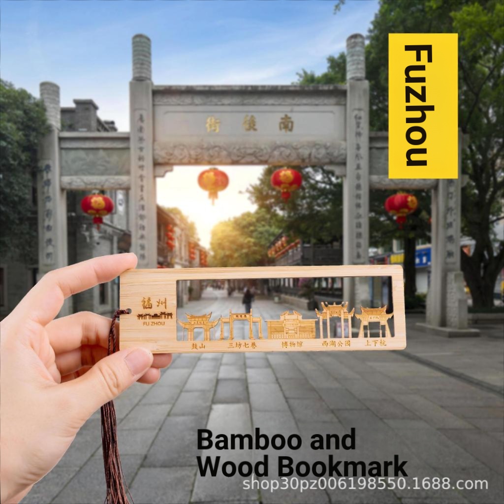 ไม้ไผ่ไม้บุ๊คมาร์ค Fujian จังหวัด Fuzhou City Brigade View Area Landmark Building Hollow Tourist Cit