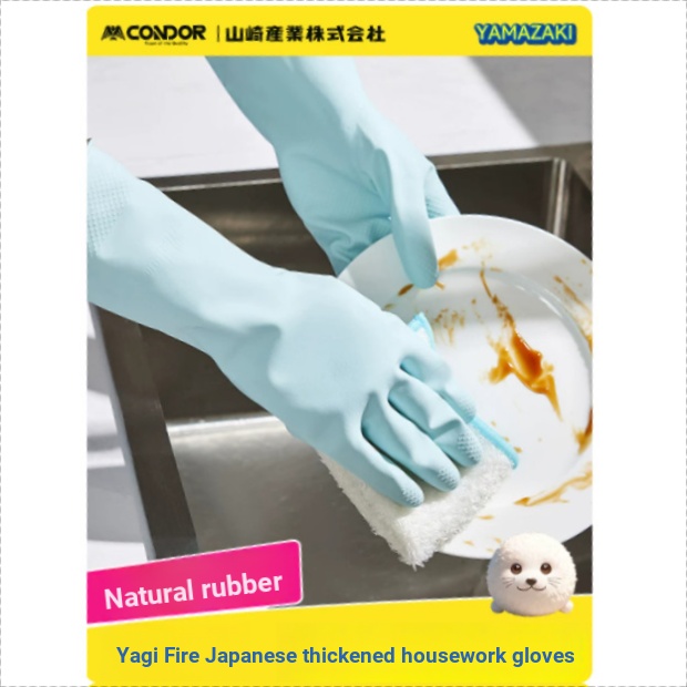 Japan Yamazaki CONDOR Major Platforms คําแนะนําสินค้านําเข้าถุงมือล้างจานผู้หญิงทนทานครัวเรือนครัวยา