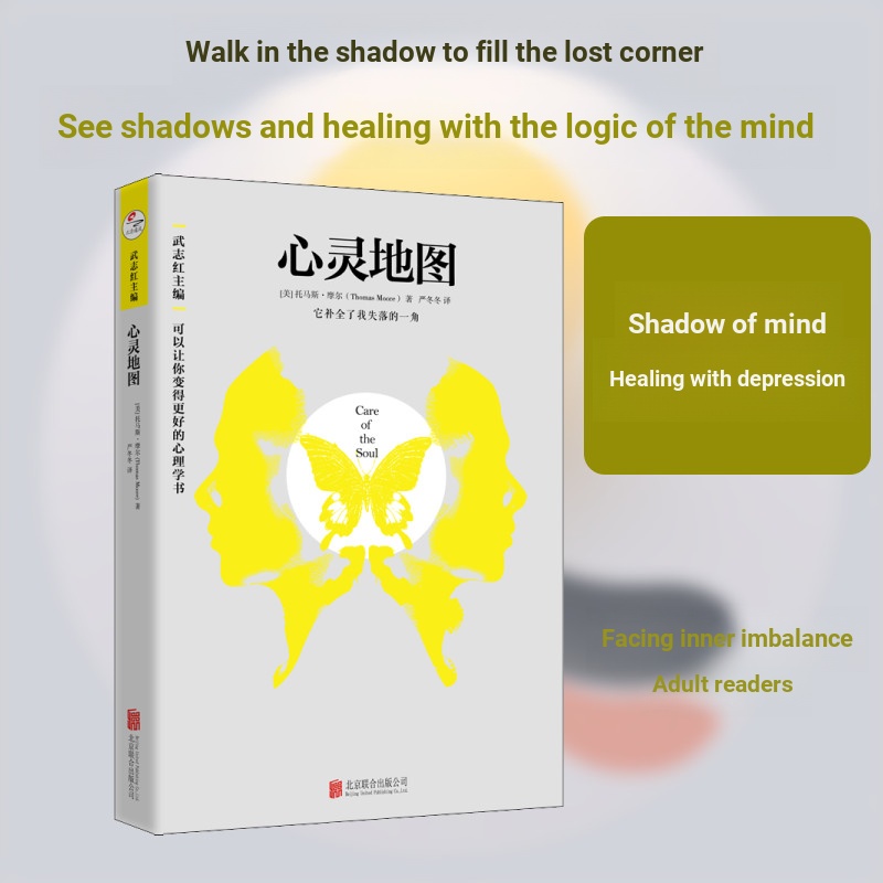[Xinhua Wenxuan] Mind Map (ความงาม) Thomas Mooreสมาธิ Let Down Books หนังสือวิธีความสุข Xinhua Books