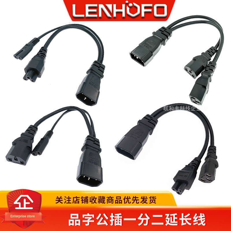 B b.Low ราคา Spike ทองแดงทั้งหมดเกมปลั๊กชายหนึ่งถึงสอง C14-C13/C13+C7/C5+C7/C13+C5 หนึ่งจุดสองสายต่อ