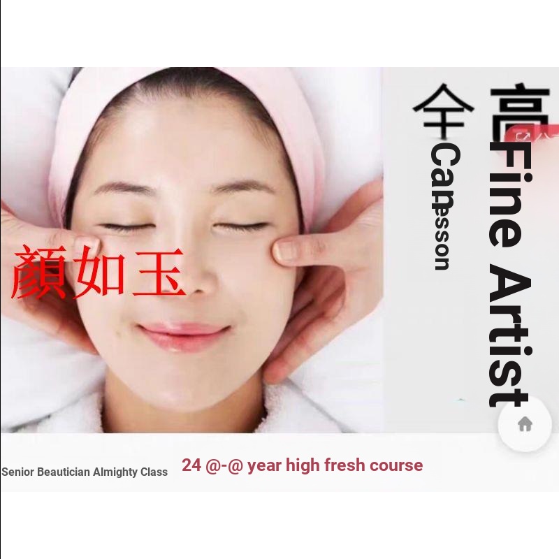 Yan Ru Material 2024 หลักสูตรผู้ทรงอํานาจเหนือชาติอาวุโส (สมุดบันทึกฟรี)