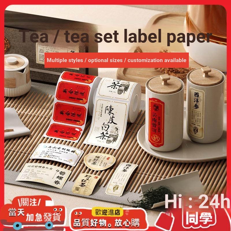 กระดาษความร้อน กระดาษคาร์บอนความร้อนกระดาษฉลากความร้อน Jingchen B1/B21/B3S/B31/B4 กระดาษฉลากชากาวสติ