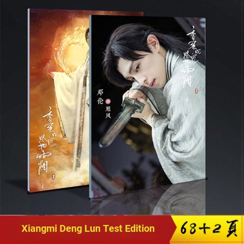 Deng Lun ส่วนบุคคล Xufeng น้ําผึ้งหอม Sinking Ashes เหมือน Frost รูปภาพที่กําหนดเอง Al