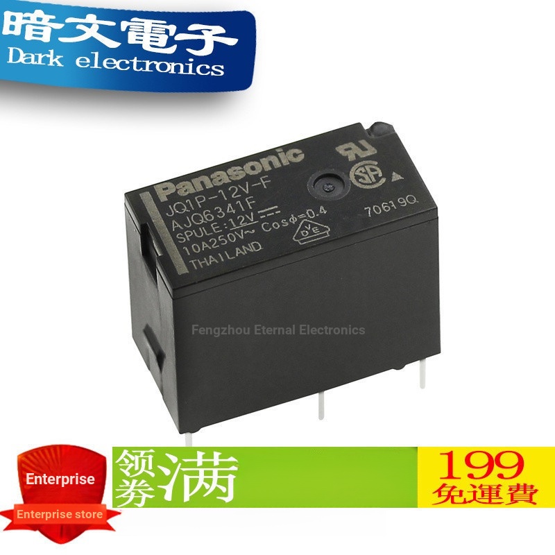 [รีเลย์] รีเลย์ Panasonic JQ1P-12V-F AJQ6341F JQ1P-5V-F 5V 12V