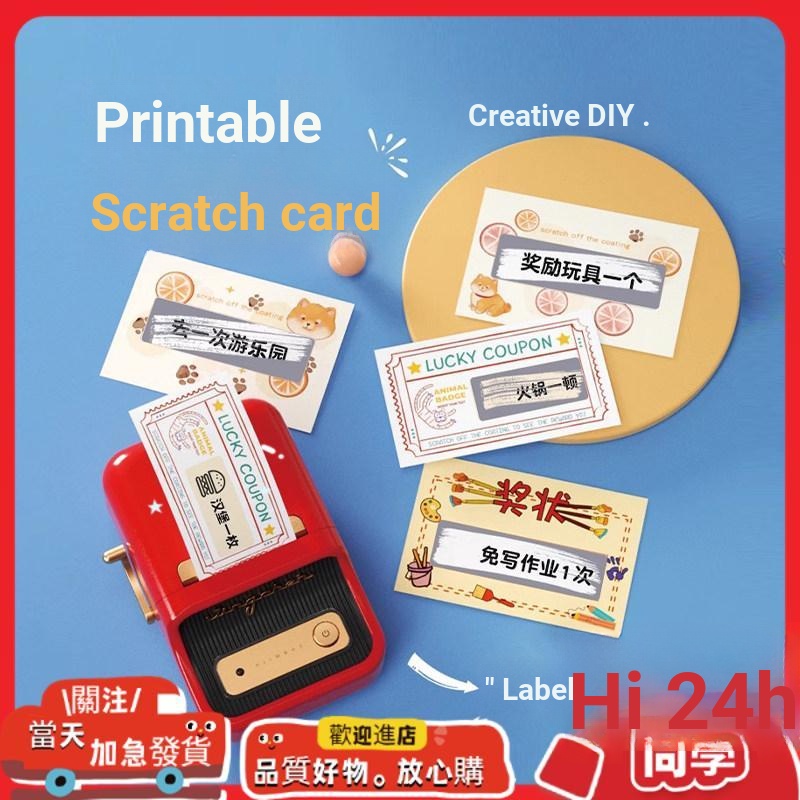 กระดาษความร้อน กระดาษคาร์บอนความร้อนกระดาษฉลากความร้อน Jingchen B1/B21/B203/B3S/B4 การ์ดขูดเฉพาะกระด