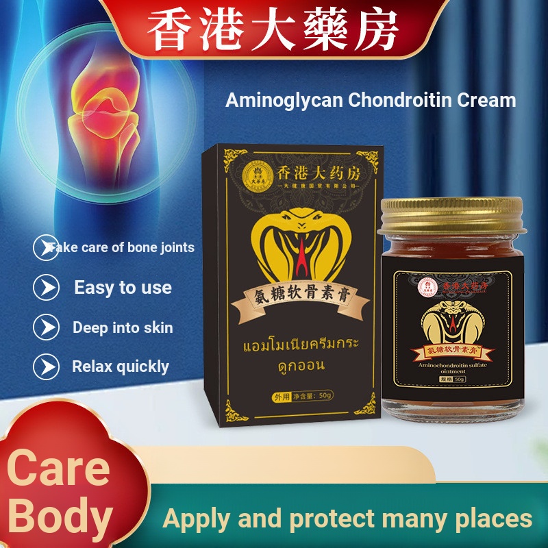 Dafang Ammonia Chondroitin ครีมกระดูกคอไหล่เอวขาครีมดูแลเข่า Wormwood ครีม FGJ0603