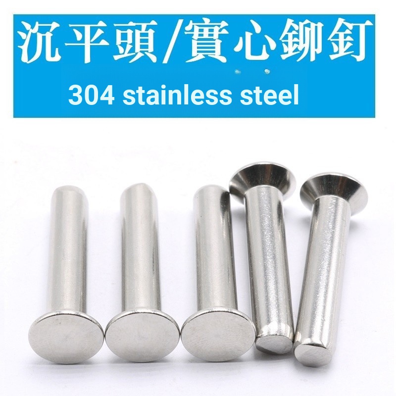 3359 > [M5 M6] GB869 สแตนเลส 304 Countersunk Head Solid Rivets Flat Taper Head Rivets Solid Rivets