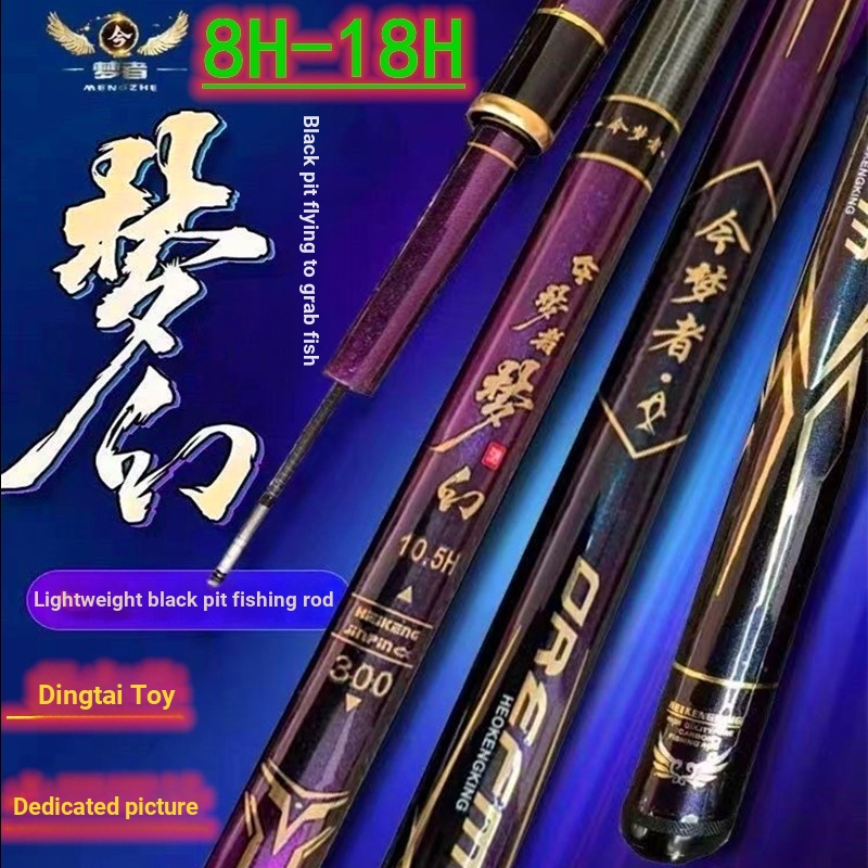 [Dingtaifeng Boutique] DreamWorker Dream 10H-20H Giant Hard High Carbon Flying Knock Rod Competitive