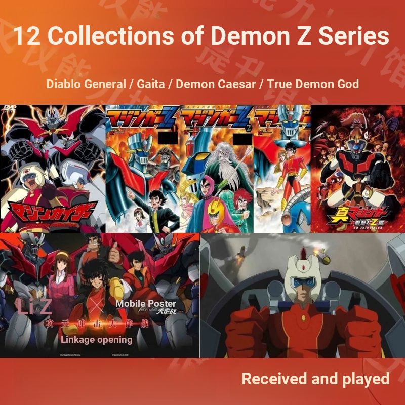 Demon Z USB แฟลชไดรฟ์ 1972 Edition Big Demon Demon Caesar Theatrical Edition อะนิเมะ Complete Works 
