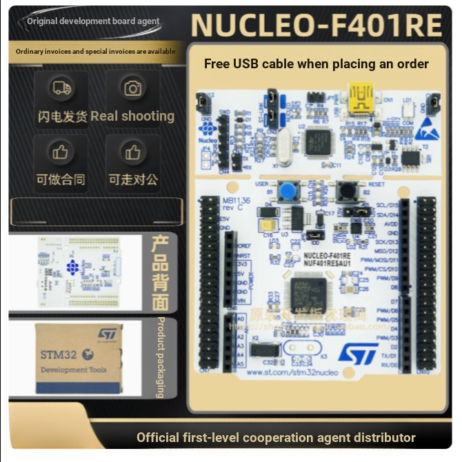 NUCLEO-F401RE stm32f401 บอร์ดพัฒนา STM32F401RET6 บอร์ดพัฒนา