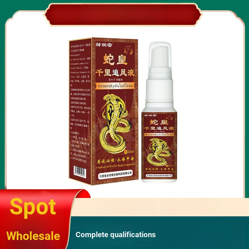 สินค้าใหม่ทุกวัน/Zou Runan Snake Emperor Thousand Miles Chasing Air Liquid 60ml10.14 LI