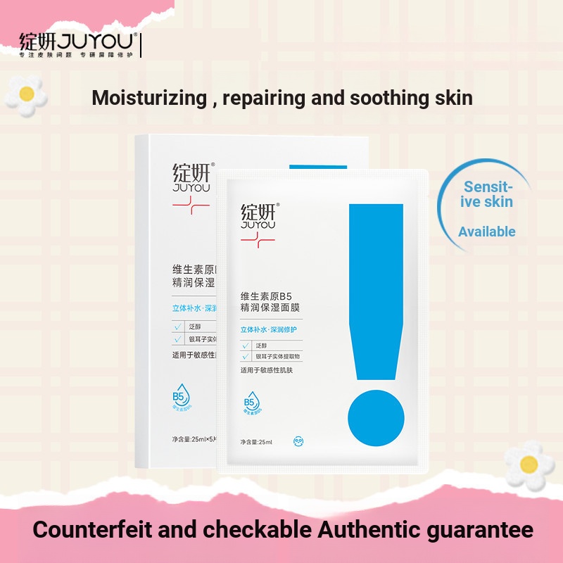 JUYOU JUYOU วิตามิน b5 Moisturizing Mask Moisturizing Soothing Sensitive Repairing Skin Barrier Mask