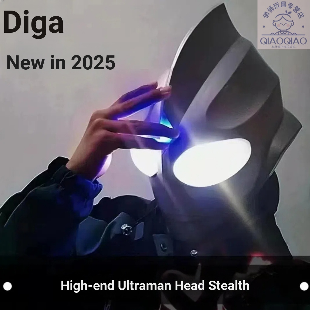 Tiktok สไตล์เดียวกัน Ultraman Headgear Dega Helmet Touch Glowing Mask Magic Light Stick ของเล่นเด็ก