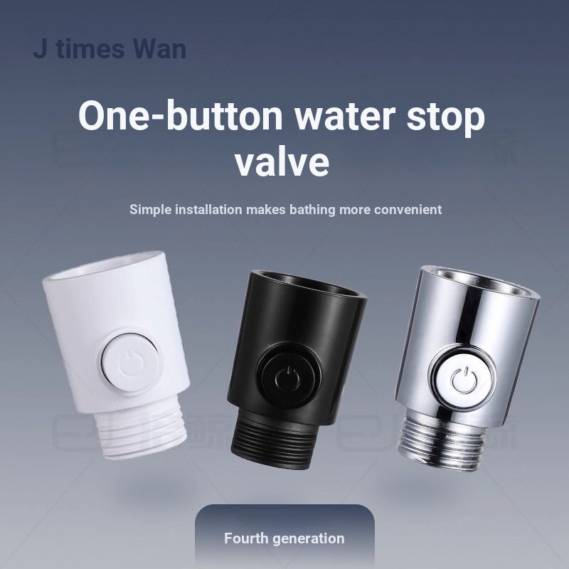 สวิตช์ฝักบัว One-Button น้ํา วาล์วหัวฝักบัว Quick Switch ก๊อกน้ําอินเทอร์เฟซสี่จุด อุปกรณ์เสริมหัวฝักบัว สวิตช์หยุดน้ํา