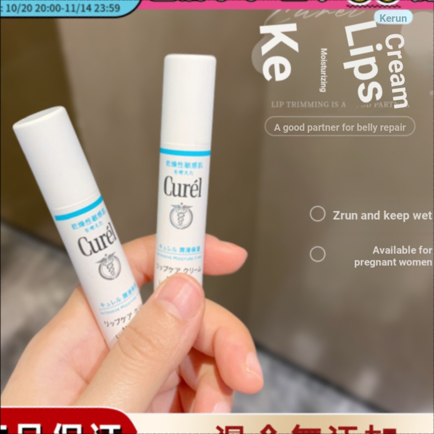 ญี่ปุ่น Curel Curel Lip Balm หญิง Moisturizing Anti-Drying Lightening Lip Lines ลิปบาล์มเด็กหญิงตั้ง