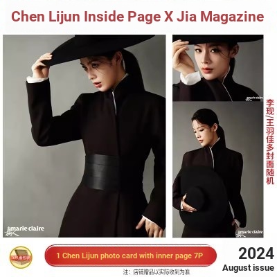 Chen Lijun Inner Page 7P+Store ฟรี Photocard marie claire Magazine สิงหาคม 2024