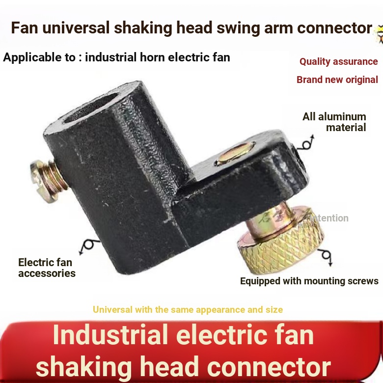 พัดลมอุตสาหกรรมเขย่าหัวพวงมาลัยสวิงอาร์มอุปกรณ์เสริม 500 650 750 มม. พัดลมตั้งพื้นพัดลมติดผนัง สากล 