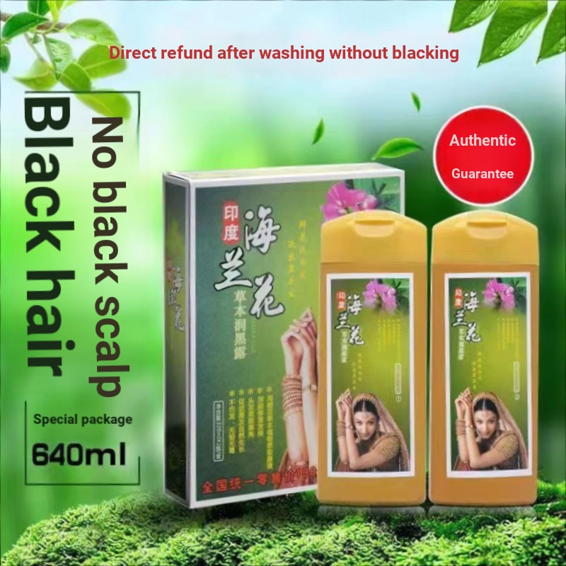 Qiweitang Plant Pure Black Indian Henna Pollen One Wash Black Shampoo Henna Hua 10.12 Seven Straw Pl