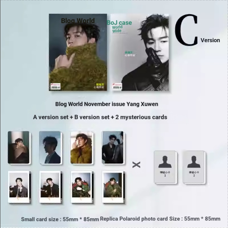 รวมขาย Blog World พฤศจิกายน Yang Xuwen Cover C Set: ชุดเวอร์ชัน A+B+2 โฟโต้การ์ดลึกลับ < Blog World 