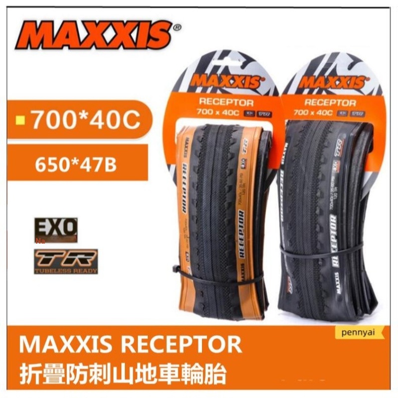 MAXXIS RECEPTOR จักรยานเสือหมอบยางรถออฟโรด 700 * 40C/650 * 47B