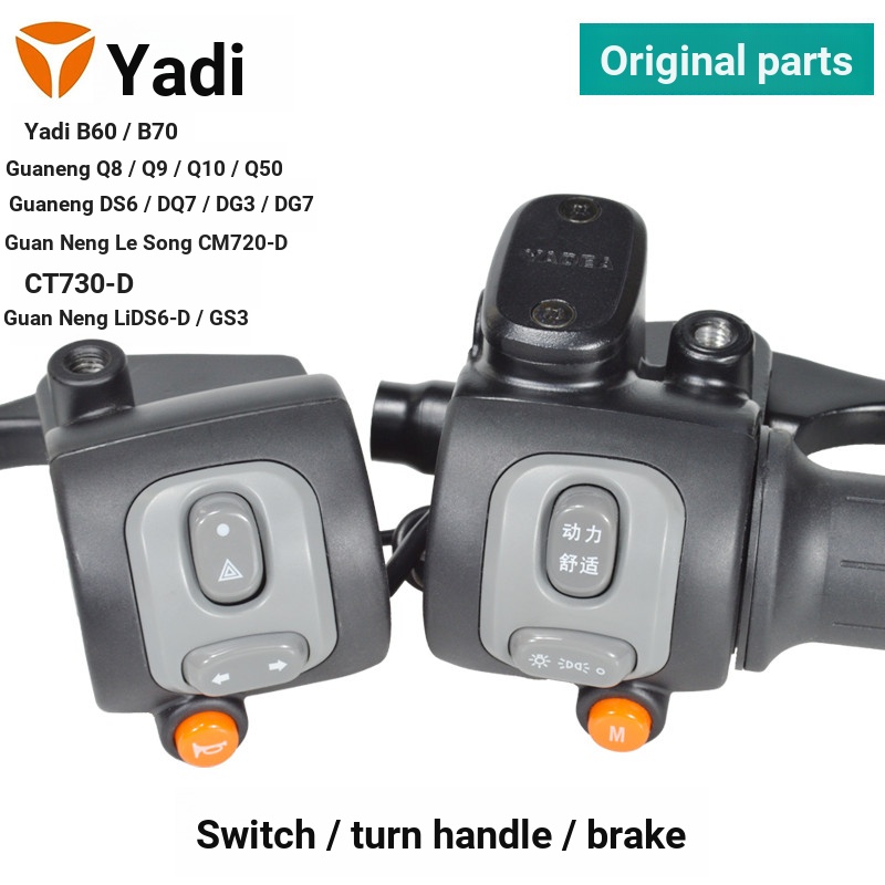 B bYadi B60/B70/DS6/DQ7/Q8/Q9 สวิตช์ผสมก้านหมุนเบรคชุดปั๊มด้านบน ZT2E