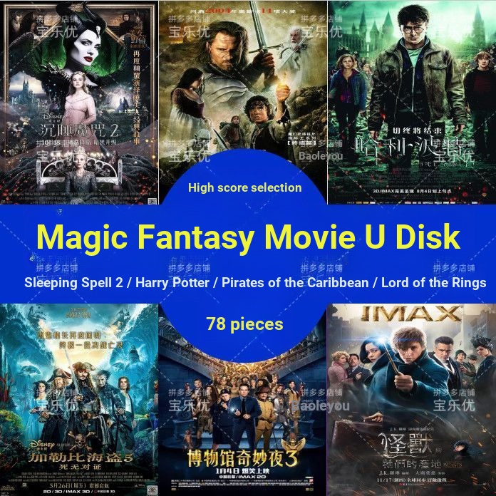 Magic Movie U Disk Car mp4 Usbate Movie HD Mobile Computer Universal usb Pirates of Caribbean