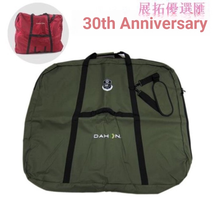 [การเลือกคุณภาพ] Daxing 30th Anniversary Edition Packing Bag 47cm 53cm 67cm 73cm Folding Bicycle Pac