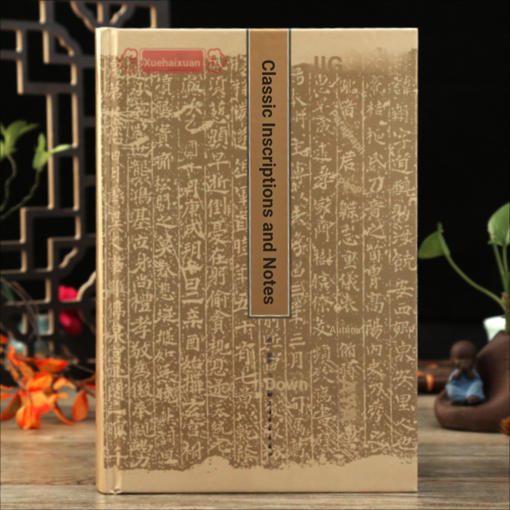 X Xuehaixuan จารึกจารึก Incription แปล Annotation Yu Feng รวมจารึกสมุดอ้างอิงการประดิษฐ์ตัวอักษร Cao