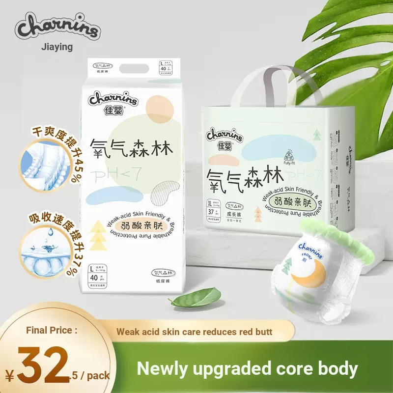 Jiaying Oxygen Forest Soft L Diapers XL Jumpsuit ผ้าอ้อมเด็กทารกแรกเกิดแบบแห้งบางเฉียบ