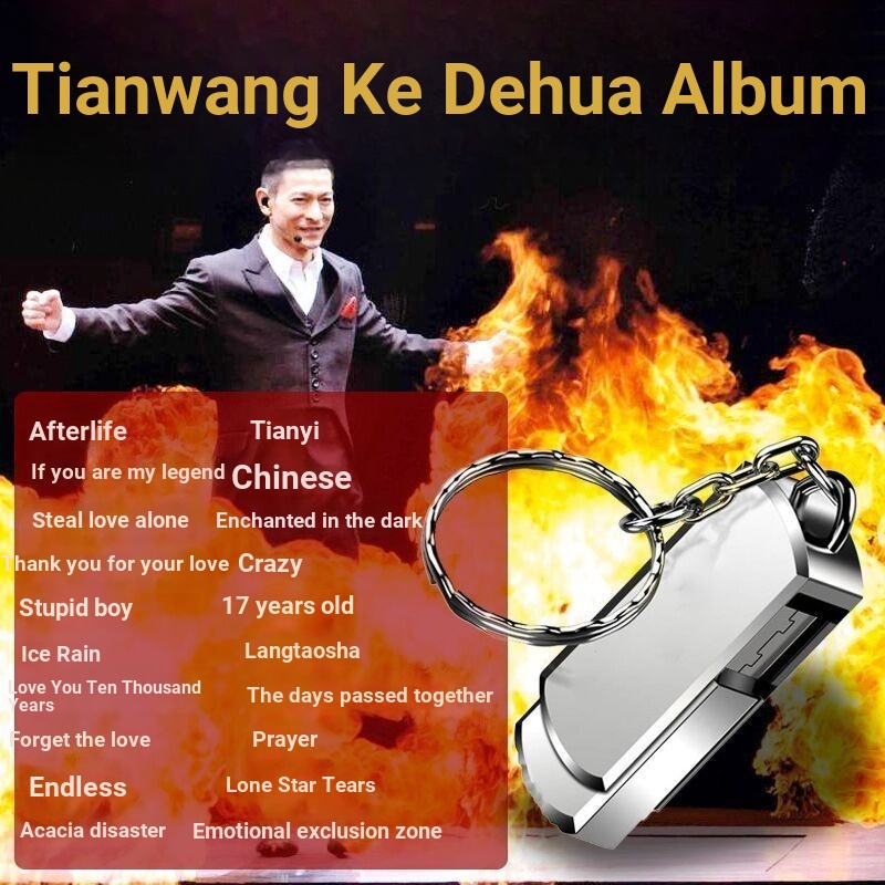 เพลงในรถยนต์ USB 16G พร้อมเพลง Andy Lau เพลงอัลบั้ม 4 车音乐U16G带 Dau เสาอากาศ 468盘 เพลง MP3音乐优CD แผ่นเ