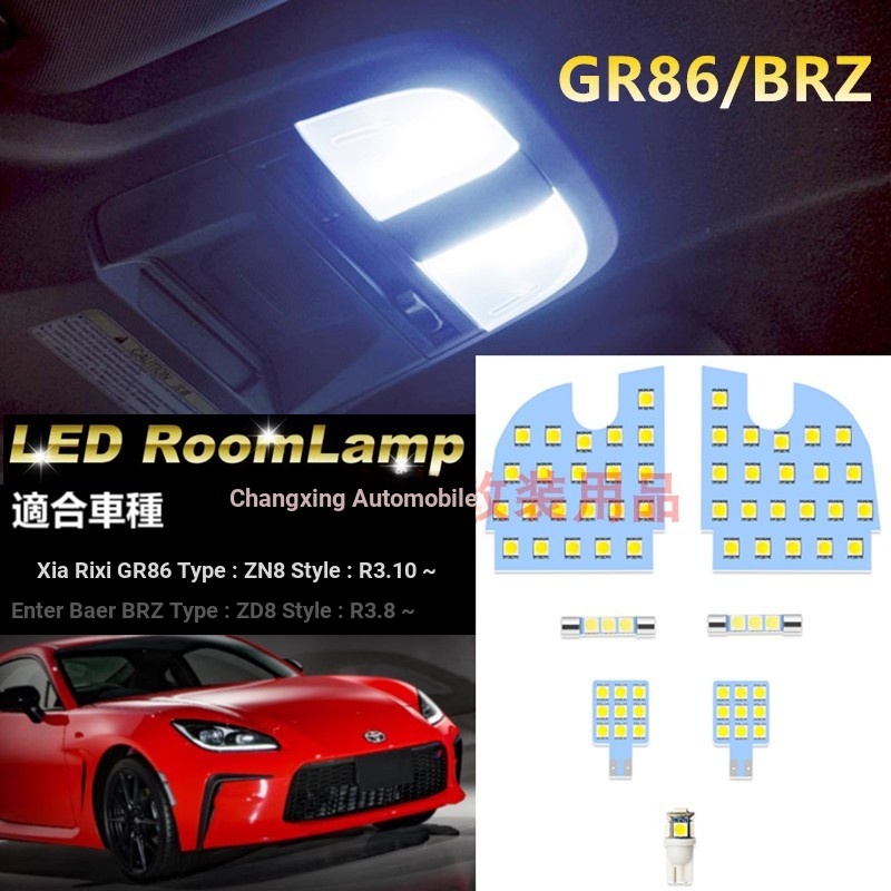 Qiaoling Toyota GR86 ดัดแปลง ZN8 Subaru BRZ ZD8 ภายใน Dome Light STI ไฟอ่านหนังสือ LED Trunk Light