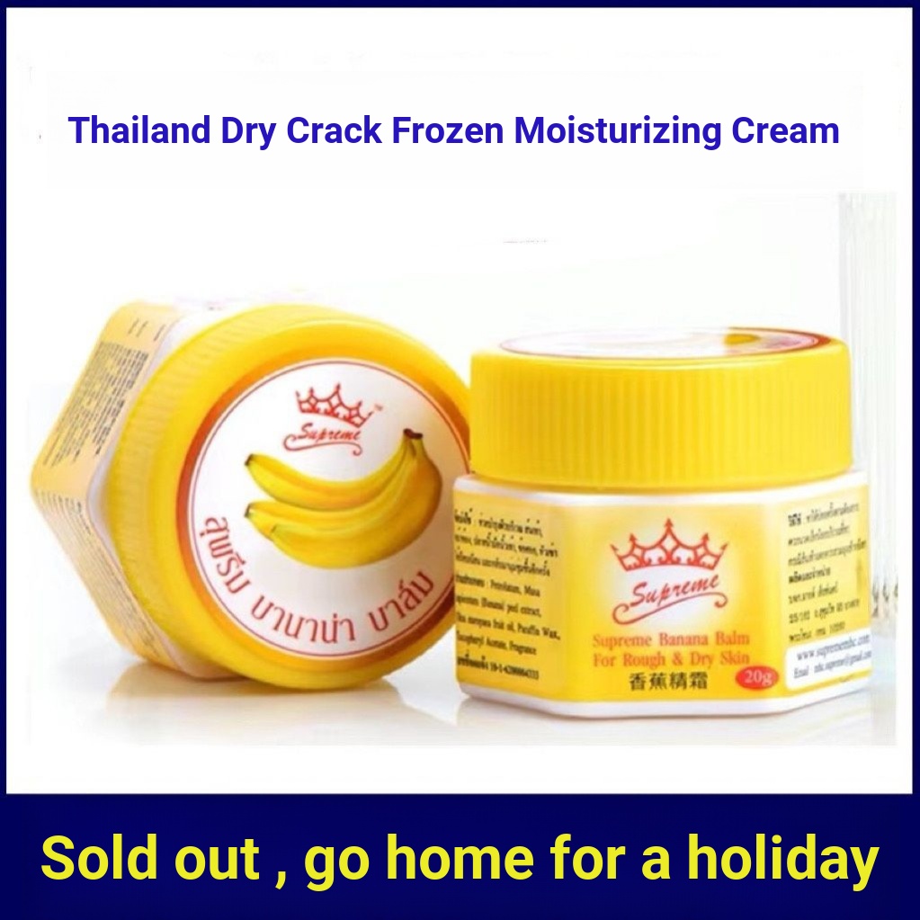 IKEA Thailand Banana Cream Anti-Cracking Cream Cracked Foot Heel Cream Dry Cracking Hydrating Foot B