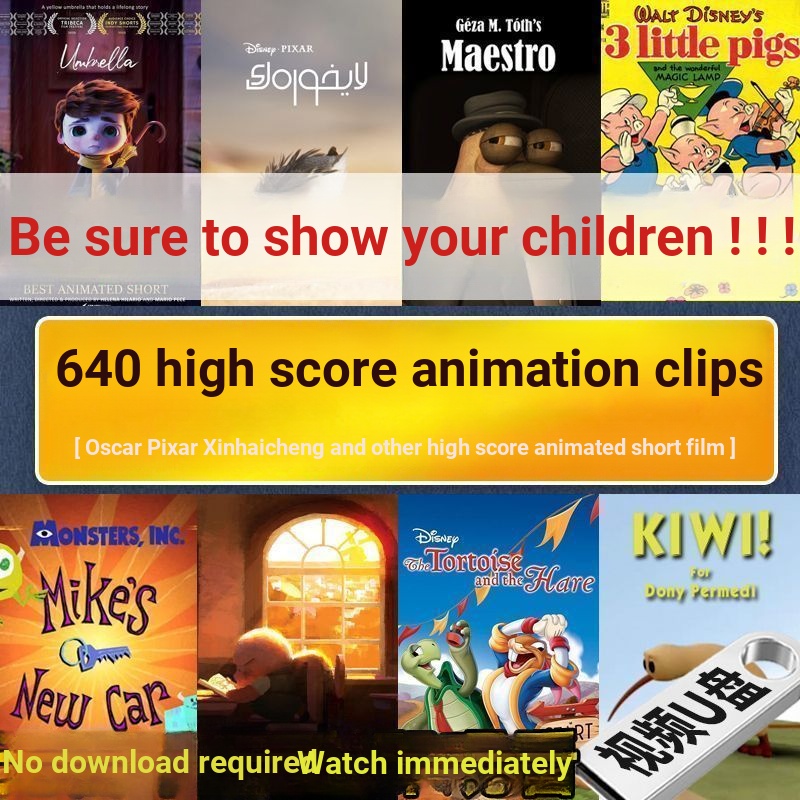 HD U Disk Oscar Winning Award การศึกษาของเด็กภาพเคลื่อนไหวที่ดีที่สุดฟิล์มสั้น Makoto Shinkai Pixar 