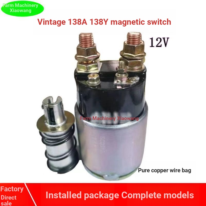Old-fashioned 138A/138Y Starter สวิตช์แม่เหล็กชุดดูดมอเตอร์สวิตช์แม่เหล็กไฟฟ้าอุปกรณ์เสริมอัตโนมัติ