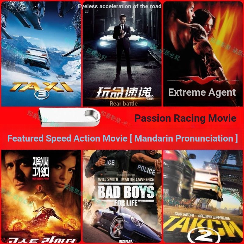 Racing Action Movie U Disk HD Video Car mp4 Speed and Passion Racing Mobile Flash Disk Movie