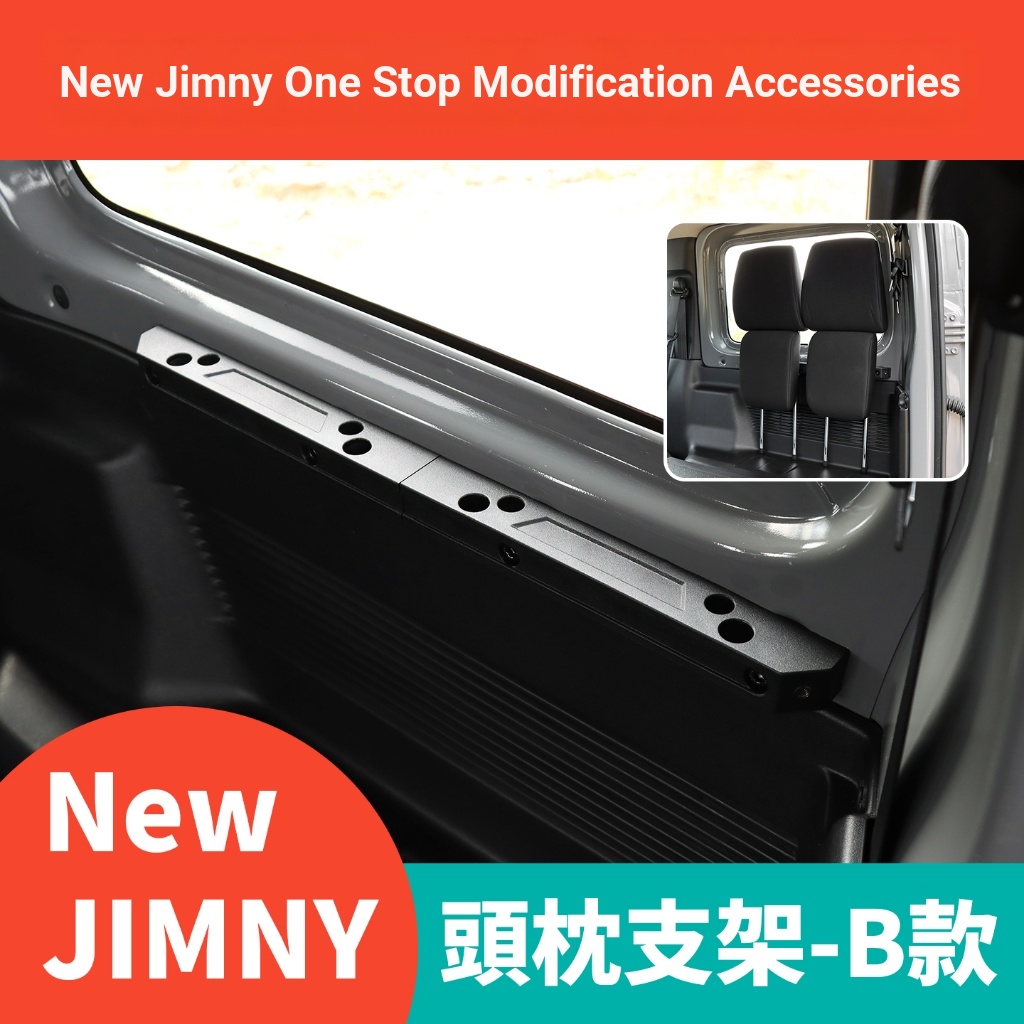 2019-2026 jiminy jiminy JB74 อุปกรณ์เสริมดัดแปลง Headrest Storage Bracket Headrest Bracket