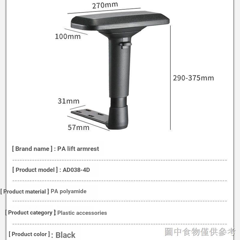 เหมาะสําหรับ DXRACER DXRACER F/R Series เฉพาะเก้าอี้เล่นเกมที่เท้าแขนเก้าอี้หมุนซ่อม Arrogant Arkart