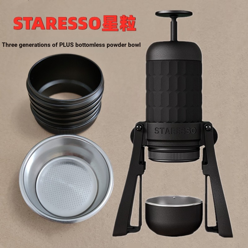 STARESSO Star Grain รุ่นที่สามบวกเครื่องชงกาแฟ Mirage ตะกร้ากรอง 53 มม.ชามแป้ง Bottomless ฝาครอบ Sta