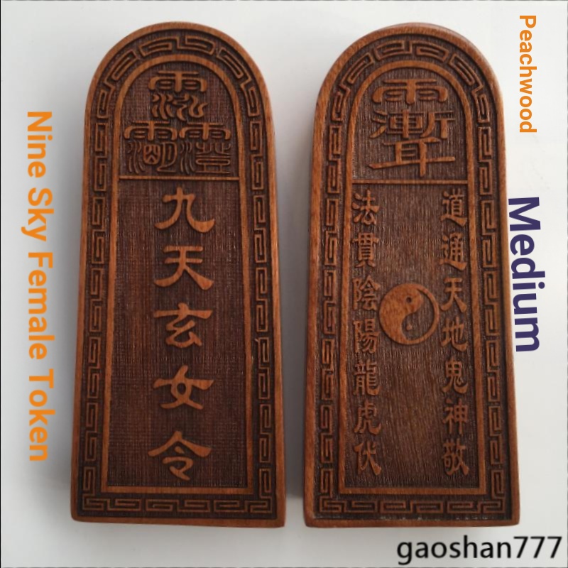 [Fawu Tiandi] Tianshi Haoli Faye อุปกรณ์ลัทธิเต๋าซีล Fa Seal Token Jiutian Xuannv Token Tongtiandi T