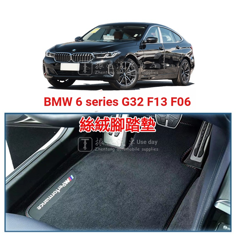 BMW BMW 6 Series G32 F12 F13 F06 E63 E64 เท้ากํามะหยี่ขนแกะขนแกะขนแกะเสื่อเท้า 6GT