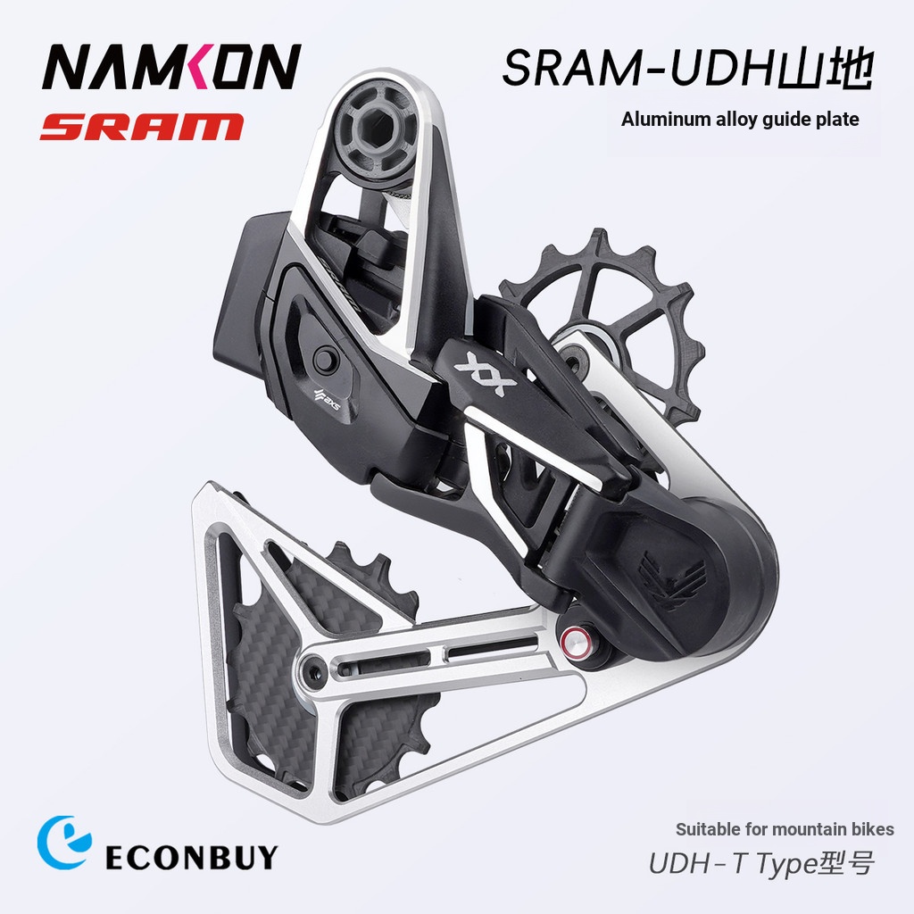 速联SRAM 合金导板T-TYPE GX X0 XX eagle axs transmission鸡